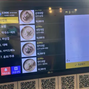 정짓간 돼지국밥 리뷰 사진