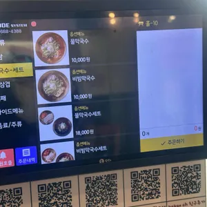 정짓간 돼지국밥 리뷰 사진