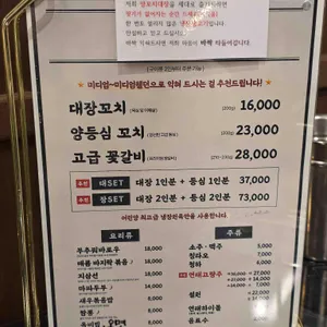 양꼬치대장 리뷰 사진