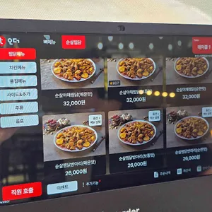 또이스 치킨찜닭 리뷰 사진