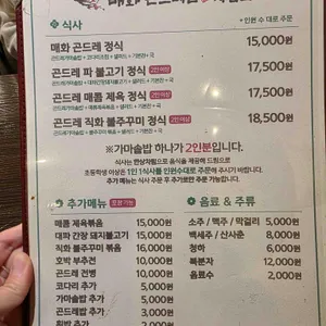 매화곤드레밥 리뷰 사진