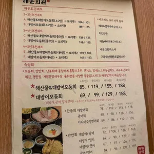 해운회관 리뷰 사진