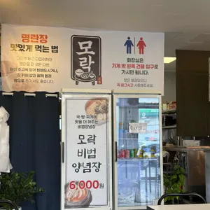 모락 리뷰 사진