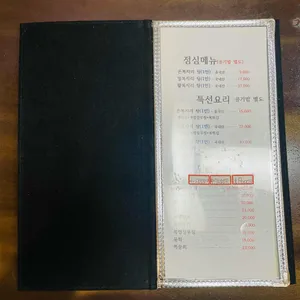 황금복집 리뷰 사진