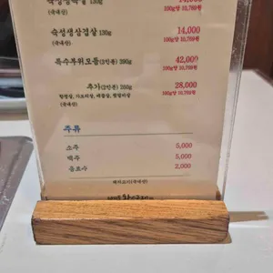 맛찬들왕소금구이 리뷰 사진