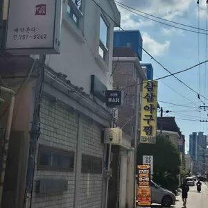 삼삼 아구찜 사진 1