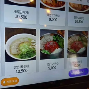 도야지면옥 리뷰 사진