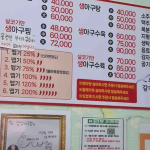 삼삼 아구찜 리뷰 사진