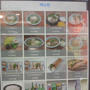 베트남쌀국수 라이옥 리뷰 사진