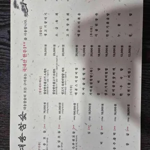 대송참숯 리뷰 사진