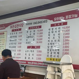 김천식당 리뷰 사진