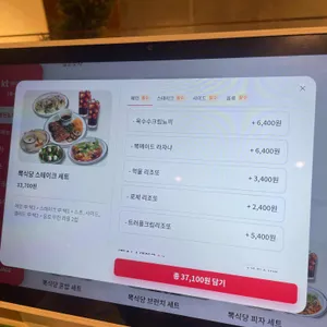 뽁식당 리뷰 사진