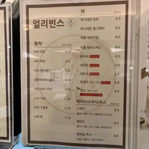 얼리빈스 리뷰 사진