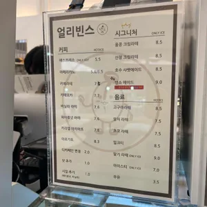 얼리빈스 리뷰 사진