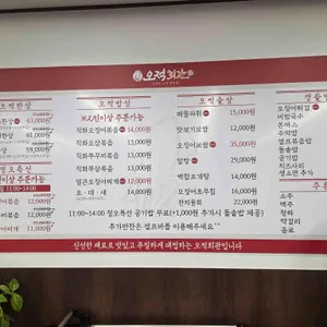 오적회관 리뷰 사진
