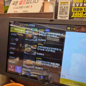 오적회관 리뷰 사진