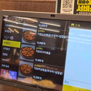 오적회관 리뷰 사진