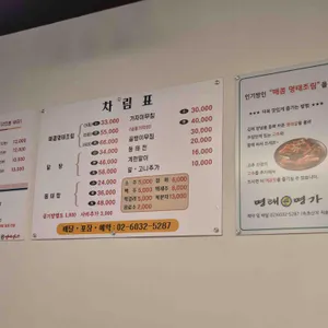 명태명가 리뷰 사진