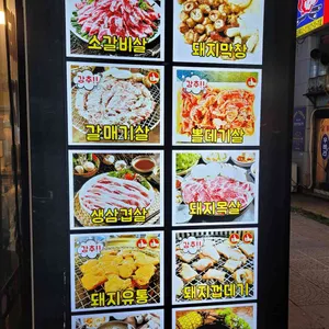 엉댕이돼지부속 리뷰 사진