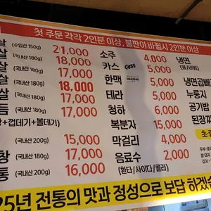 엉댕이돼지부속 리뷰 사진