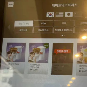 매머드익스프레스 리뷰 사진