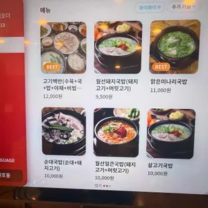 월선본가 리뷰 사진