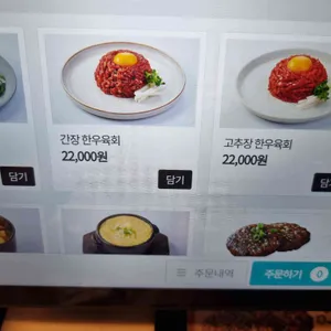 육화점 리뷰 사진