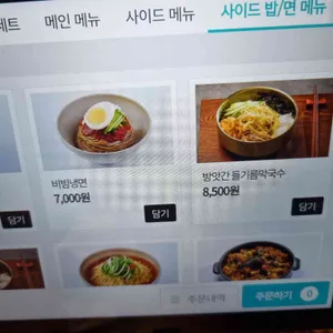 육화점 리뷰 사진