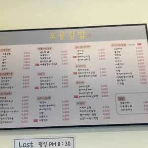 오공김밥 리뷰 사진