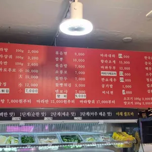 판다마라탕 리뷰 사진