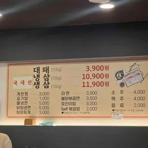 기름집 리뷰 사진