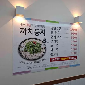까치둥지 리뷰 사진