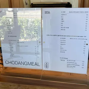 초당밀 리뷰 사진