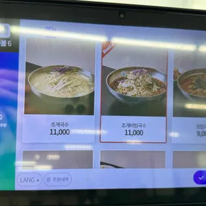 가나안국수 리뷰 사진