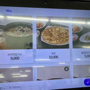 가나안국수 리뷰 사진