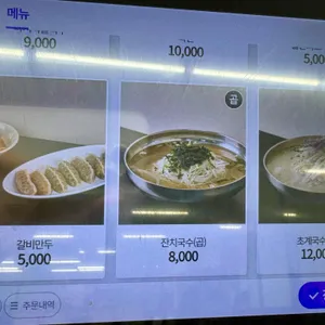 가나안국수 리뷰 사진