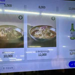 가나안국수 리뷰 사진