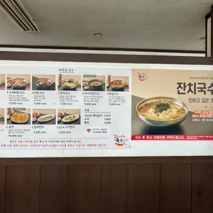 가나안국수 리뷰 사진