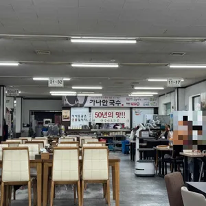 가나안국수 리뷰 사진