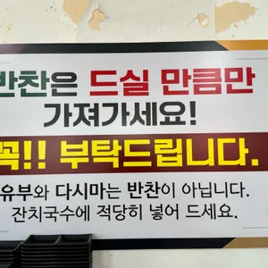 가나안국수 리뷰 사진