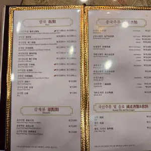 만리성 전통중국요리 리뷰 사진