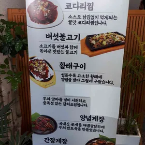 두물길한정식 리뷰 사진