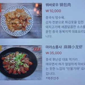 풍광쟈창차이 리뷰 사진