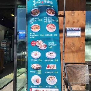 육대장 리뷰 사진