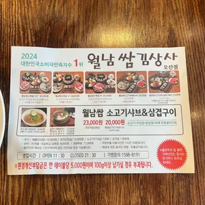 월남쌈김상사 리뷰 사진