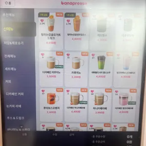 바나프레소 리뷰 사진