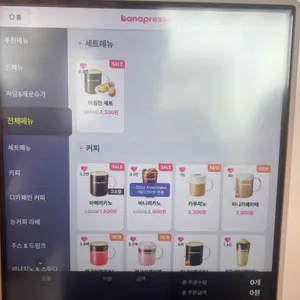 바나프레소 리뷰 사진