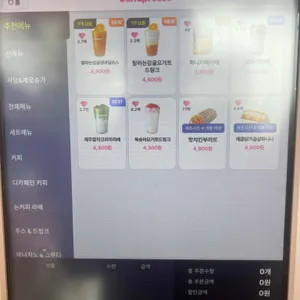 바나프레소 리뷰 사진