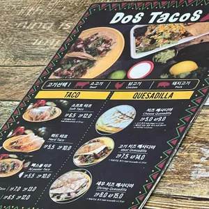 도스타코스 리뷰 사진