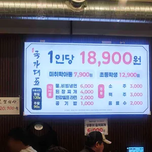 국가대표 고기집 리뷰 사진